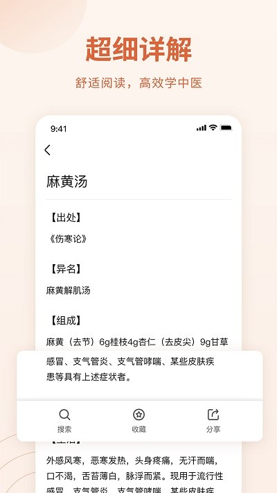 ��ҽ����app���°����ؽ�ͼ