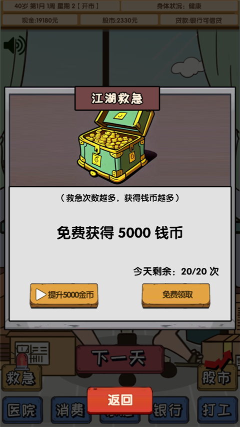 ʧҵ�ڼҳ��ɹٷ��������ؽ�ͼ
