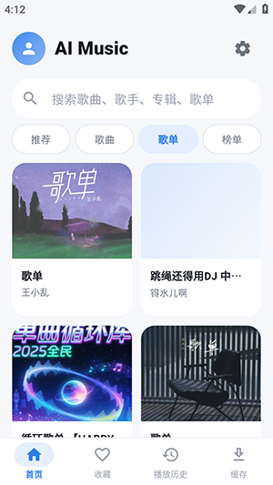 AI Music�ٷ������ؽ�ͼ
