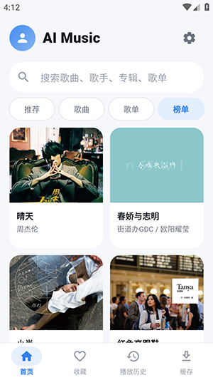 AI Music�ٷ������ؽ�ͼ