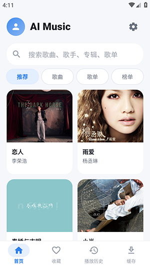 AI Music�ٷ������ؽ�ͼ