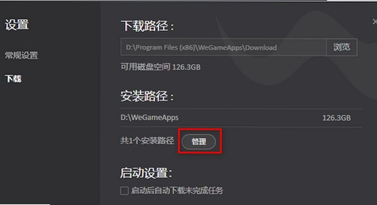 失落时代战争游戏下载安装路径设置, 英文路径避免报错, 安装教程配图
