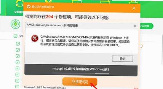 失落时代战争游戏下载运行库安装, DirectX VC++组件, 安装报错解决配图
