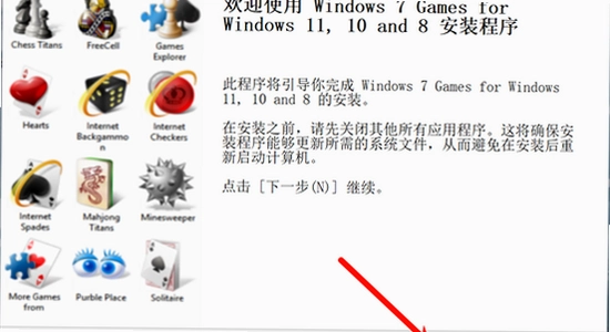 失落时代战争游戏下载系统兼容性, Win10 Win11安装对比, 游戏安装配图