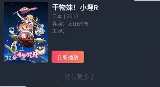 动漫共和国官方下载免广告最新版 设置界面 权限修复,动漫共和国