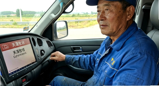 天蓬牧运司机安装报错解决方法