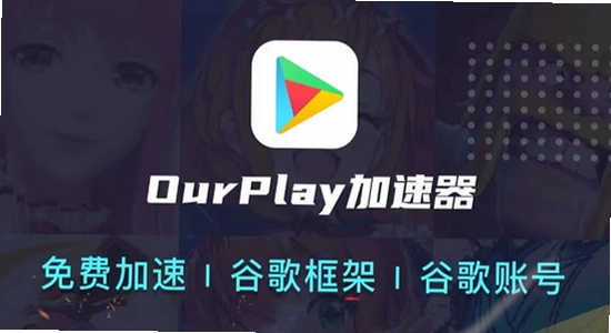 OurPlay���ٰ�ٷ����� ����ҳ�� ��ȫ���� ��ˮӡ ����ͼ