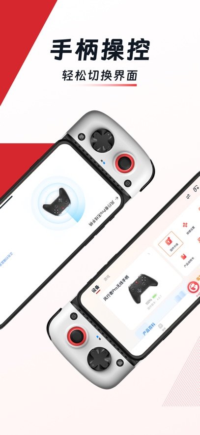 GameSir手柄连接app最新版下载(小鸡游戏世界)截图