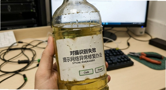 ��ƿɨ��ʶ��ʧ����ʾ�����쳣���޸��취