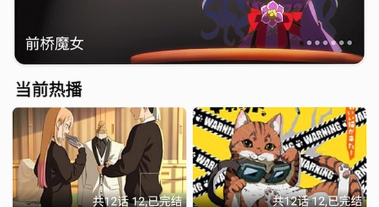 动漫屋下载最新版 安装界面 手机截图,动漫屋 安装教程 配图,动漫屋下载最新版 正版安装包 展示图