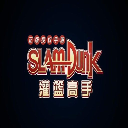 ��������������Ȩ����(SLAM DUNK)�ٷ�������v34.0.0 �ٷ�����