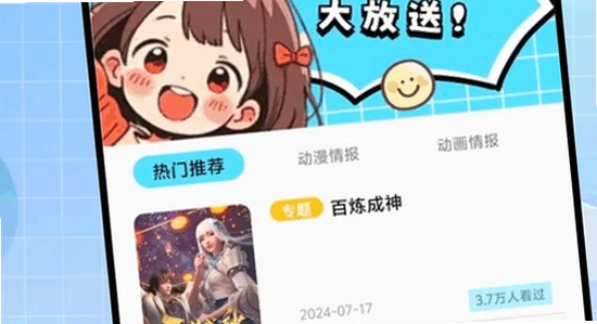 动漫共和国官方下载免广告最新版 杀毒软件白名单设置 界面截图