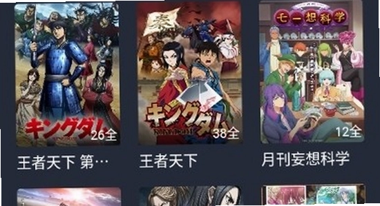 动漫共和国官方下载免广告最新版 软件安装界面 色彩丰富 无水印 宣传图