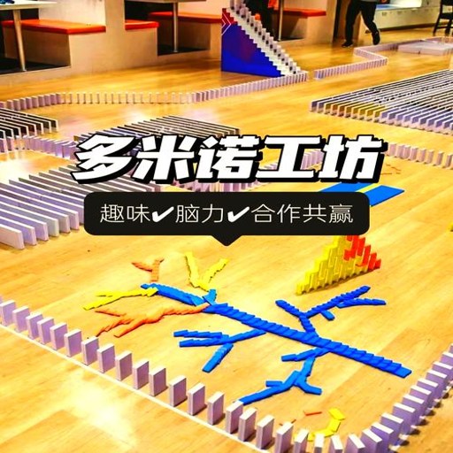 ����ŵ��ׯ(Domino Village)�ٷ�������v2.0.2 ������Ӫ