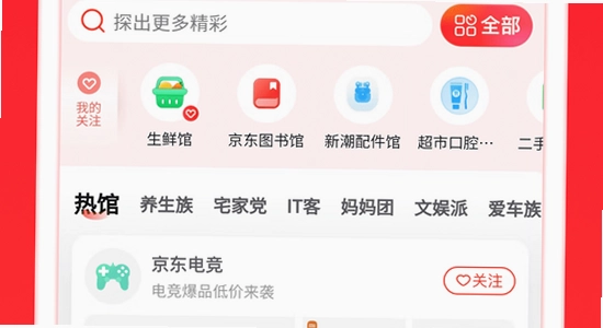 京东秒送商家app官方版下载登录后店铺设置界面,操作指引图