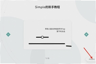 Simple���ιٷ�����������ģ�Simple���ιٷ����ذ�װ�̳�2026