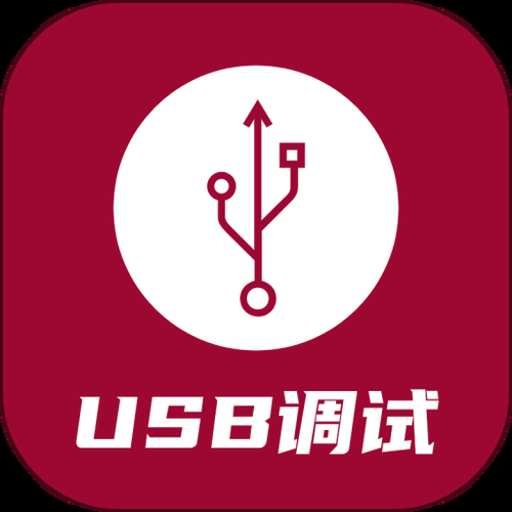 USB���ڵ�������(USB Serial Debugger)�ٷ�������v1.2.74.082322 �ٷ�����