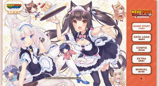 猫娘乐园galgame游戏下载安装界面,色彩丰富 无水印 宣传图