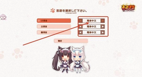 猫娘乐园galgame游戏下载压缩包解压界面,色彩丰富 无水印 宣传图