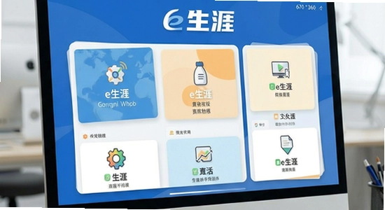 670*360_e���������湦��չʾ