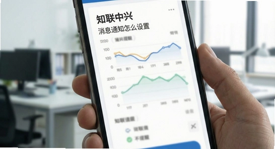 ֪��������Ϣ֪ͨ��������ô����