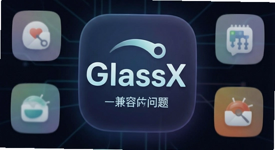 GlassXͼ���������������ô���