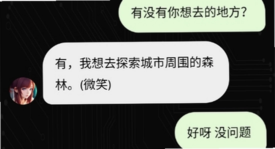 NiiNichat ai�޽��������������� �������� ���ͼ, NiiNichat����