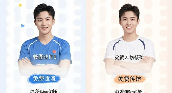 畅图会员功能与免费版对比图