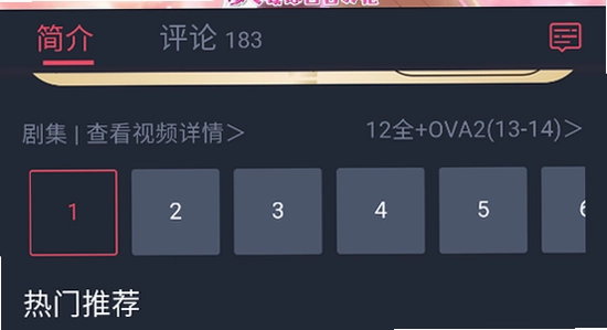 动漫共和国官方下载免广告最新版 打开闪退 错误提示 手机画面