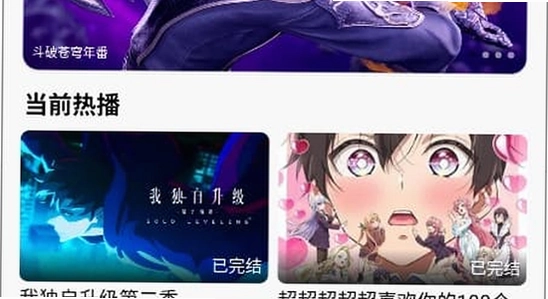 mifun动漫最新版2026下载 重新安装 手机重启 操作图