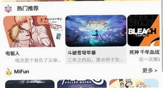 mifun动漫下载 安装包版本对比 安卓系统设置 界面