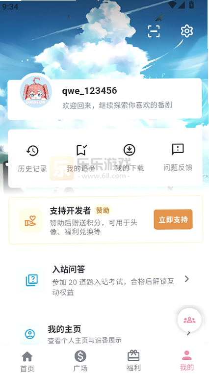 �������͹�1.0.08��׿���°�������ؽ�ͼ