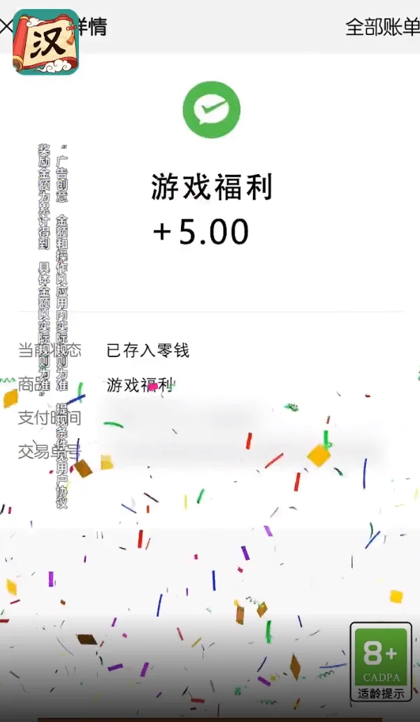 ���ֲ²²�׬Ǯ����Ϸ���ؽ�ͼ