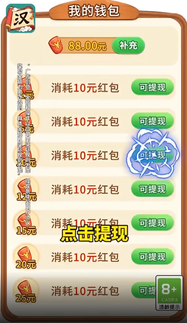 ���ֲ²²�׬Ǯ����Ϸ���ؽ�ͼ