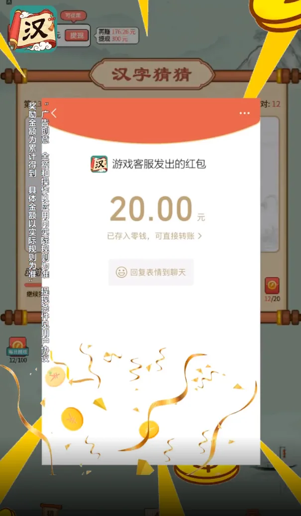 ���ֲ²²�׬Ǯ����Ϸ���ؽ�ͼ