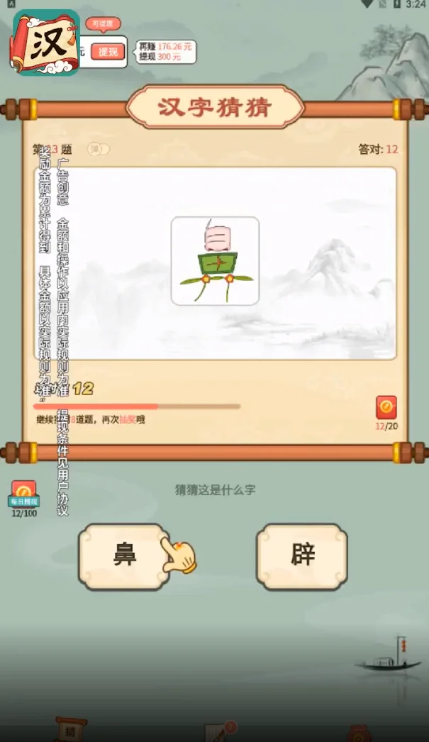 ���ֲ²²�׬Ǯ����Ϸ���ؽ�ͼ