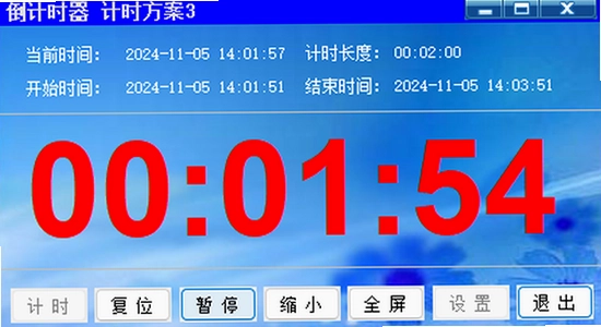 倒计时软件 安装步骤 电脑操作 界面截图