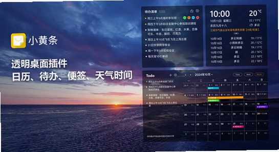 倒计时插件 版本对比 表格 电脑界面