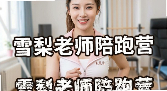 ѩ����ʦ����Ӫ ��Ѱ� �շ���