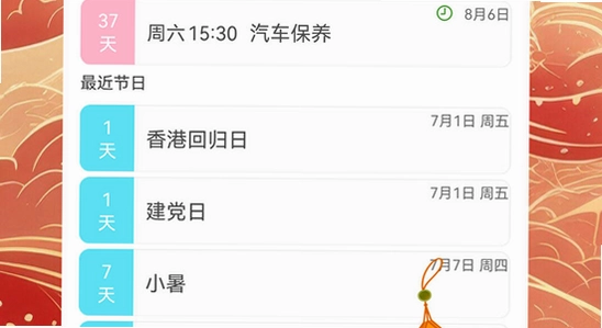 吉历万年历老黄历2026高级版 主界面 功能设置 软件截图,吉历万年历老黄历2026高级版 使用技巧 电脑桌面 无水印