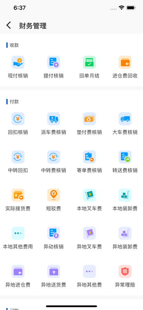 ��������app���عٷ���(���ű�׼��)v3.0 ��׿��