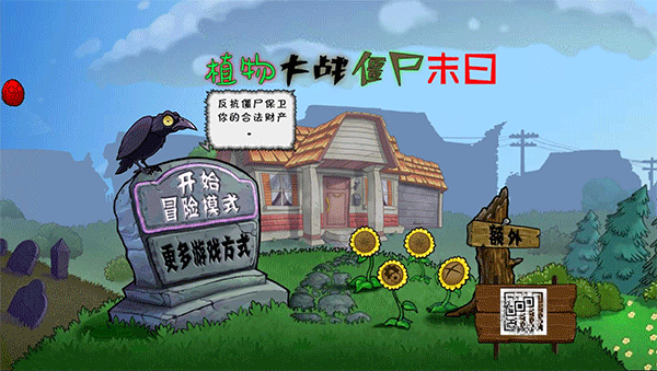 ֲ���ս��ʬĩ�հ��ֻ�������(ĩ��PVZ)v1.0 ��׿��