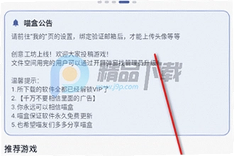 喵盒社区游戏安装最新版3.12下载遇到问题怎么办?2026喵盒社区游戏安装最新版3.12下载安装教程