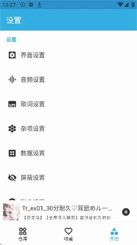 kikoeru��׿�ͻ������ؽ�ͼ