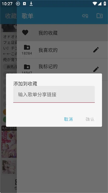 kikoeru��׿�ͻ������ؽ�ͼ