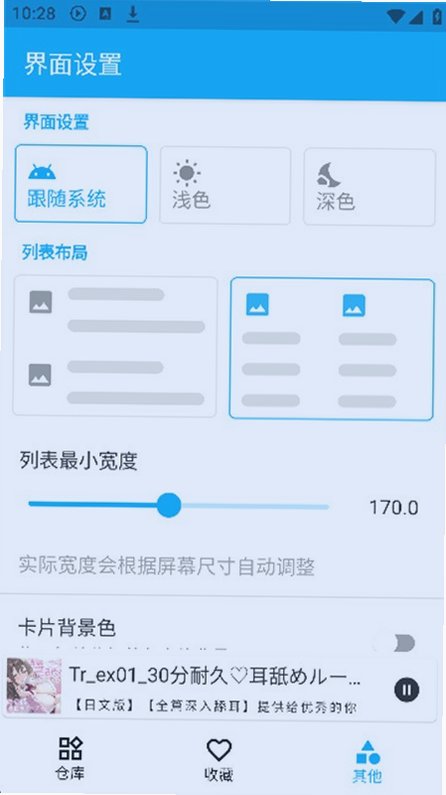 kikoeru��׿���°�3.0.10���ذ�װ��ͼ
