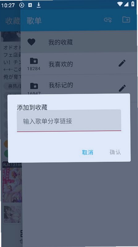 kikoeru��׿���°�3.0.10���ذ�װ��ͼ