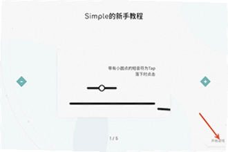 Simple���ιٷ�����������ģ�Simple����2026�ٷ����ذ�װ�̳�