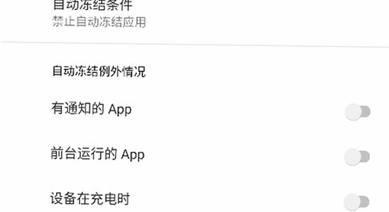 小黑屋app手机版下载官方正版 安装前准备 存储空间 系统版本 手机设置界面