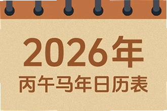 吉历万年历老黄历2026高级版怎么用?吉历万年历老黄历2026高级版功能操作指南